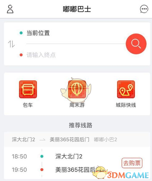 翁法洛斯的第三个命途是哪个？