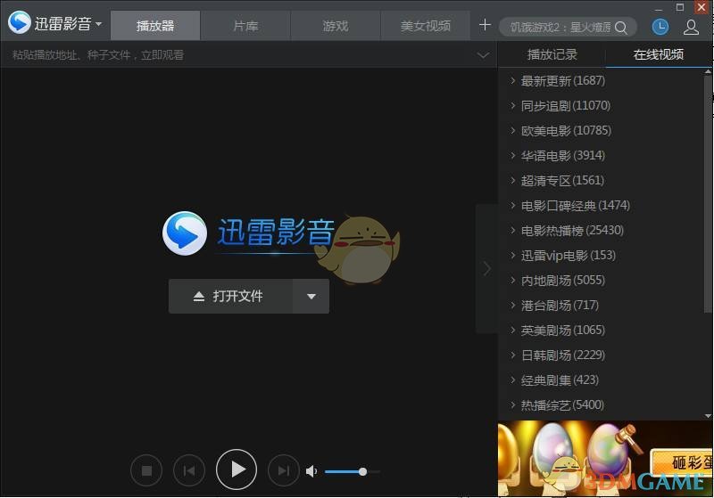 突发！大暴雨致2艘游船侧翻，约70人落水！救援正在开展