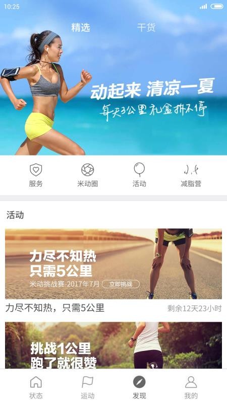 人大审议延迟退休年龄决定草案